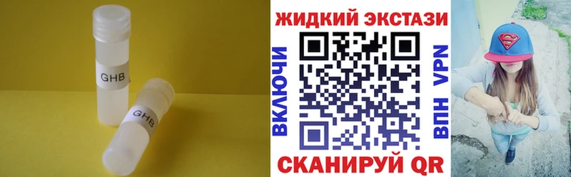 что такое наркотик  Славгород  БУТИРАТ вода 