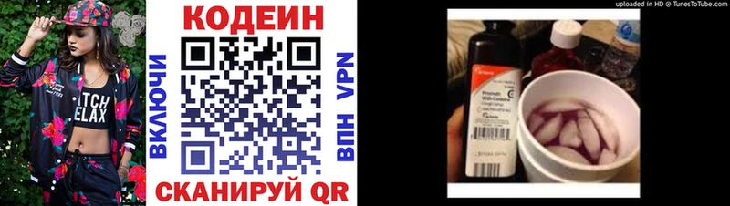 Кодеиновый сироп Lean Purple Drank  ОМГ ОМГ ССЫЛКА  Славгород 