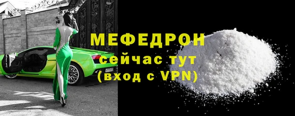меф Беломорск
